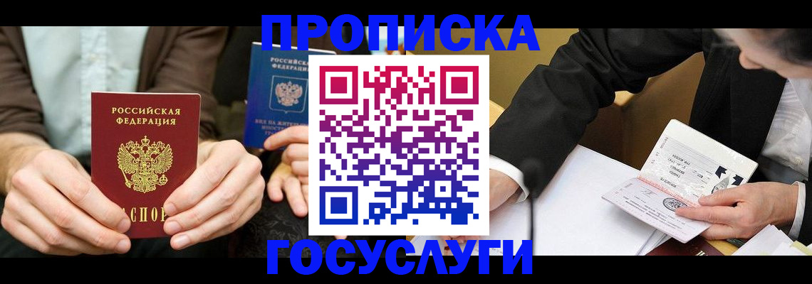 временная регистрация недорого в Калуге