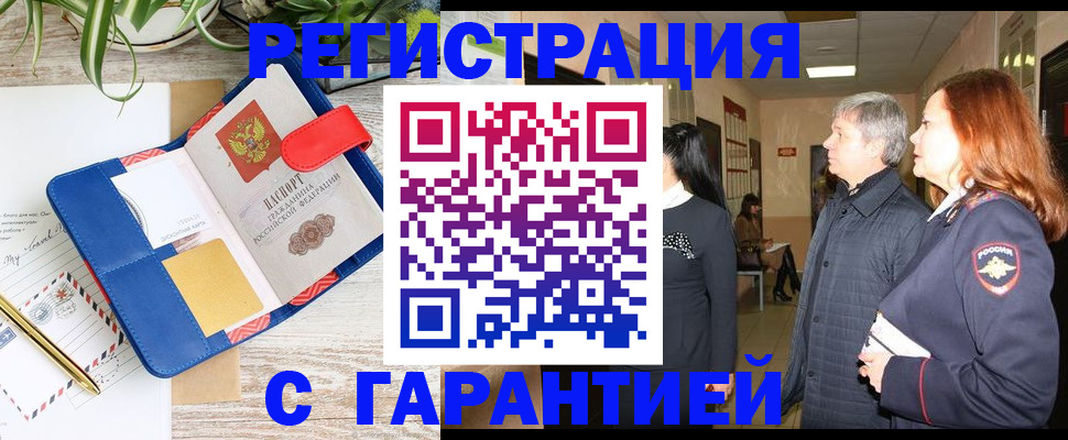 временная регистрация купить в Калуге